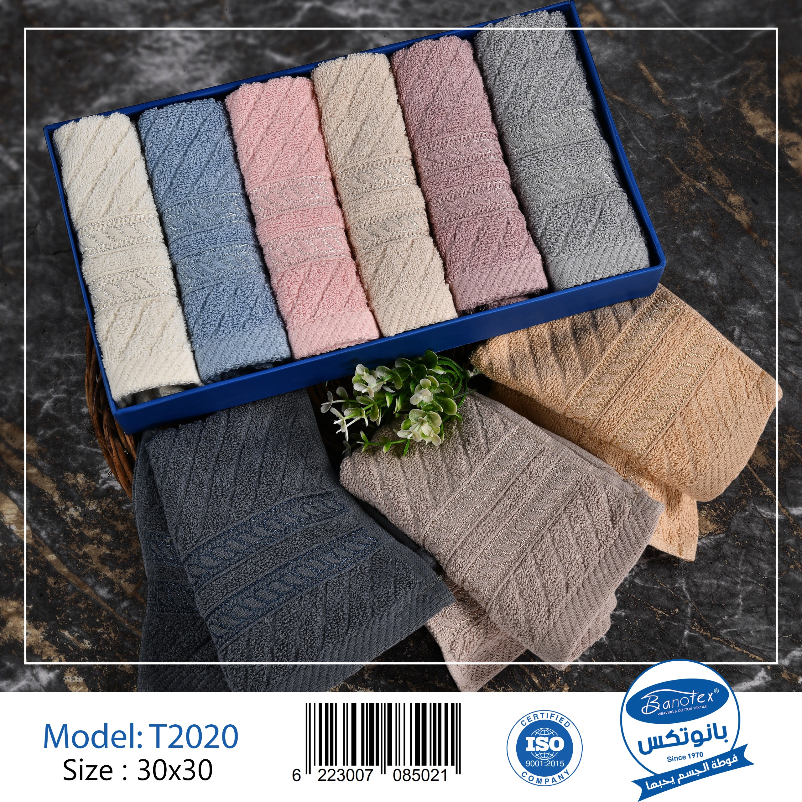 علبة فوط T2020 - الصورة 3