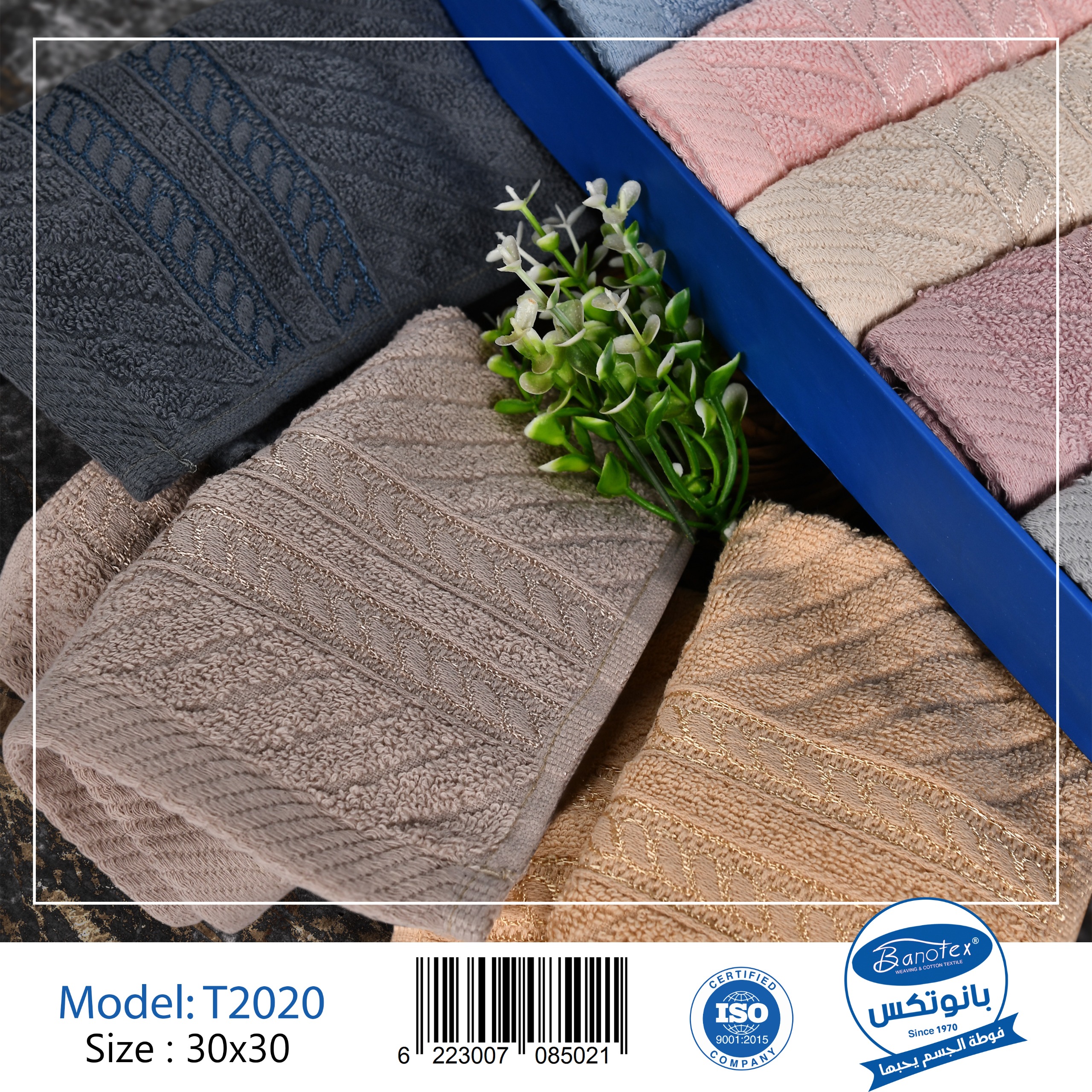 علبة فوط T2020 - الصورة 2