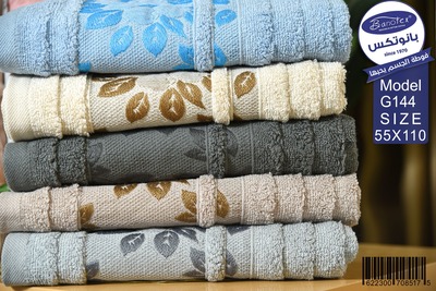 علبة فوط G144 - الصورة 3