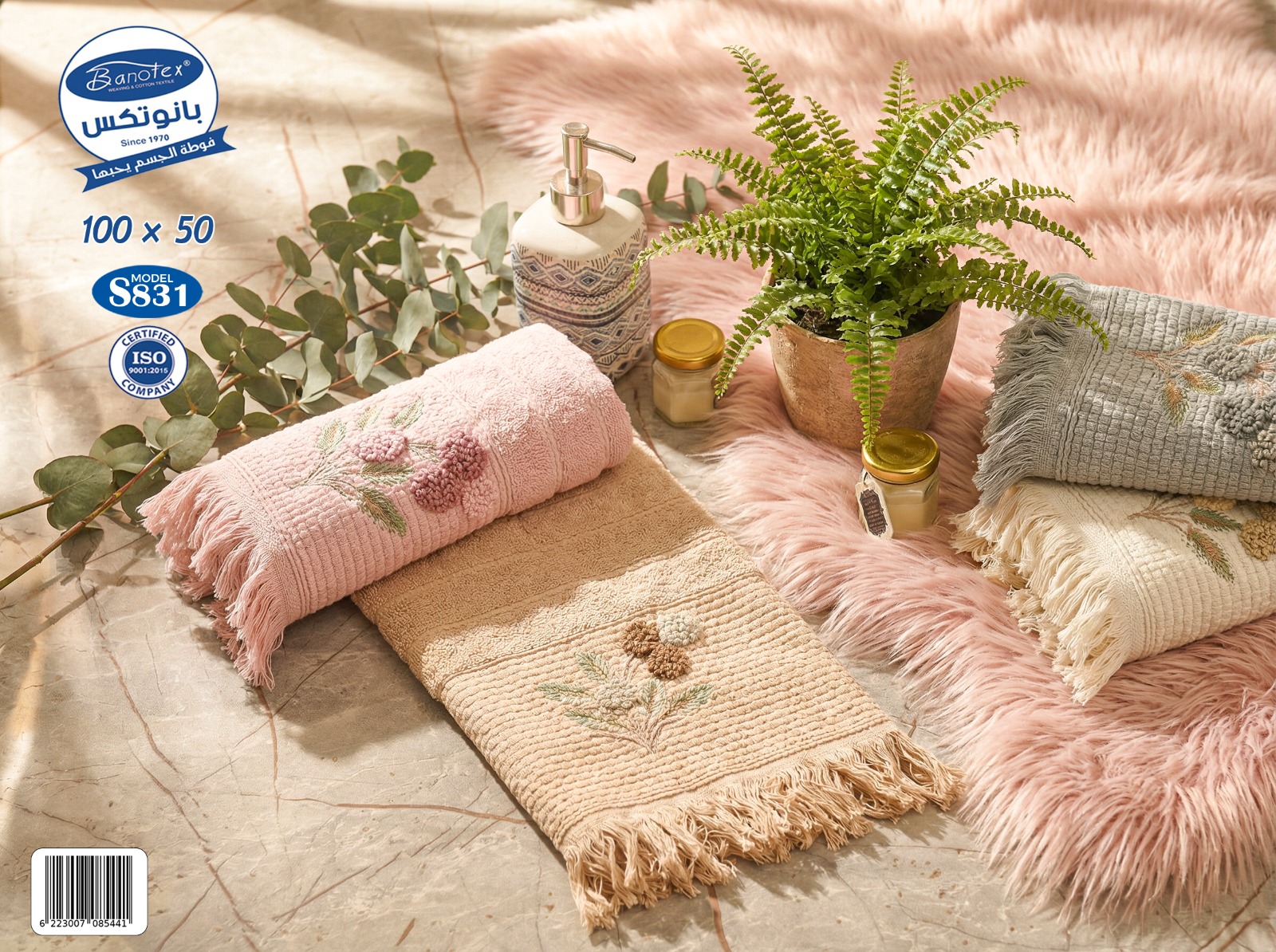 علبة فوط S831